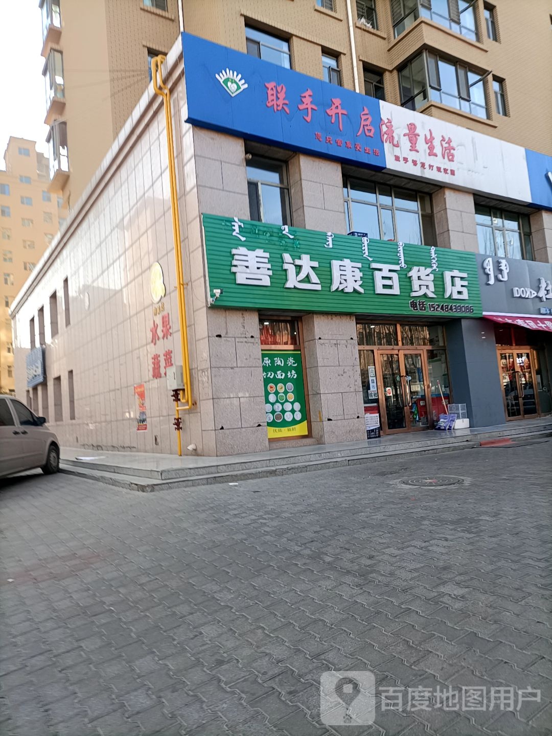 连收开启流量生活