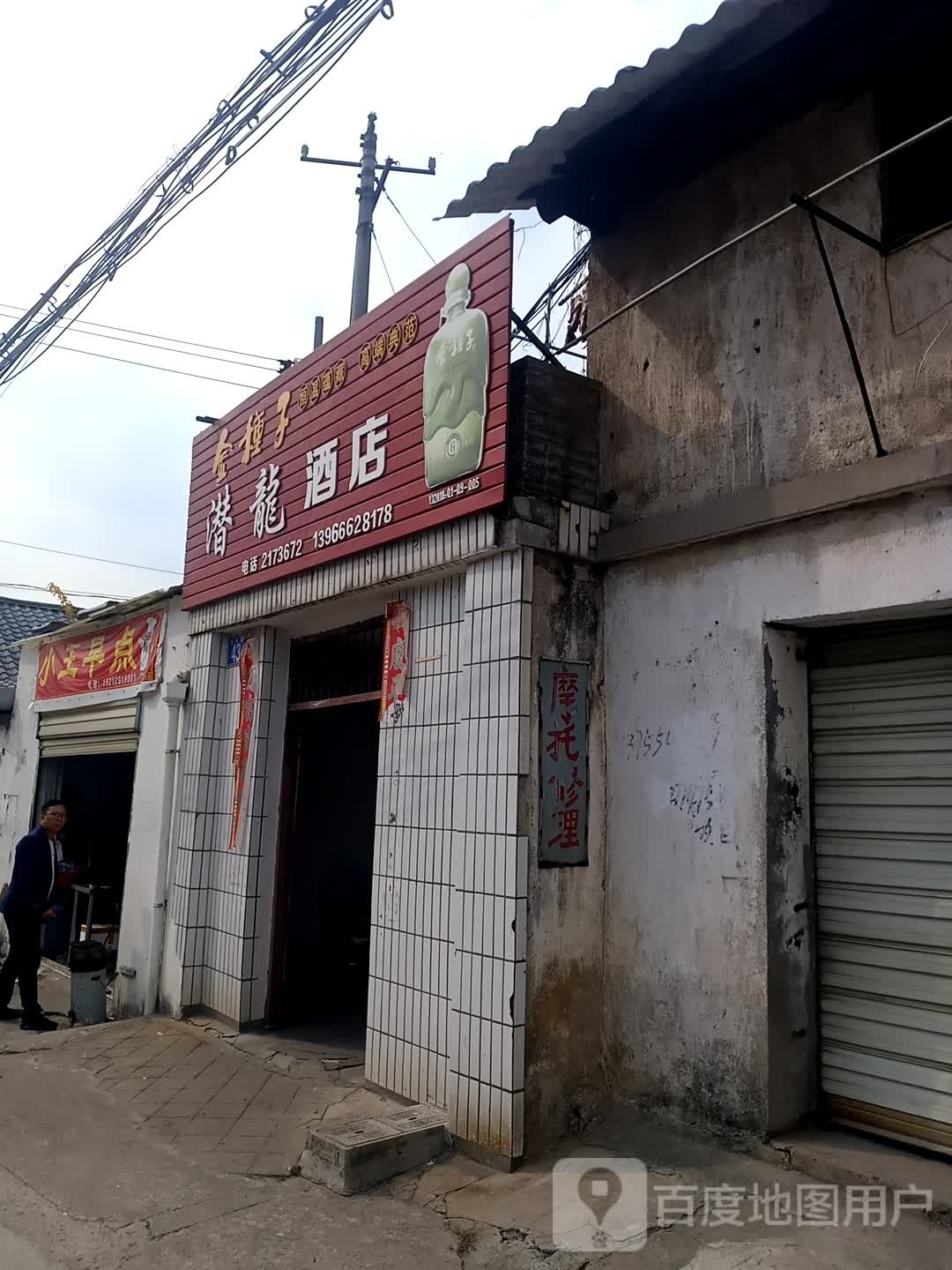 潜龙九点