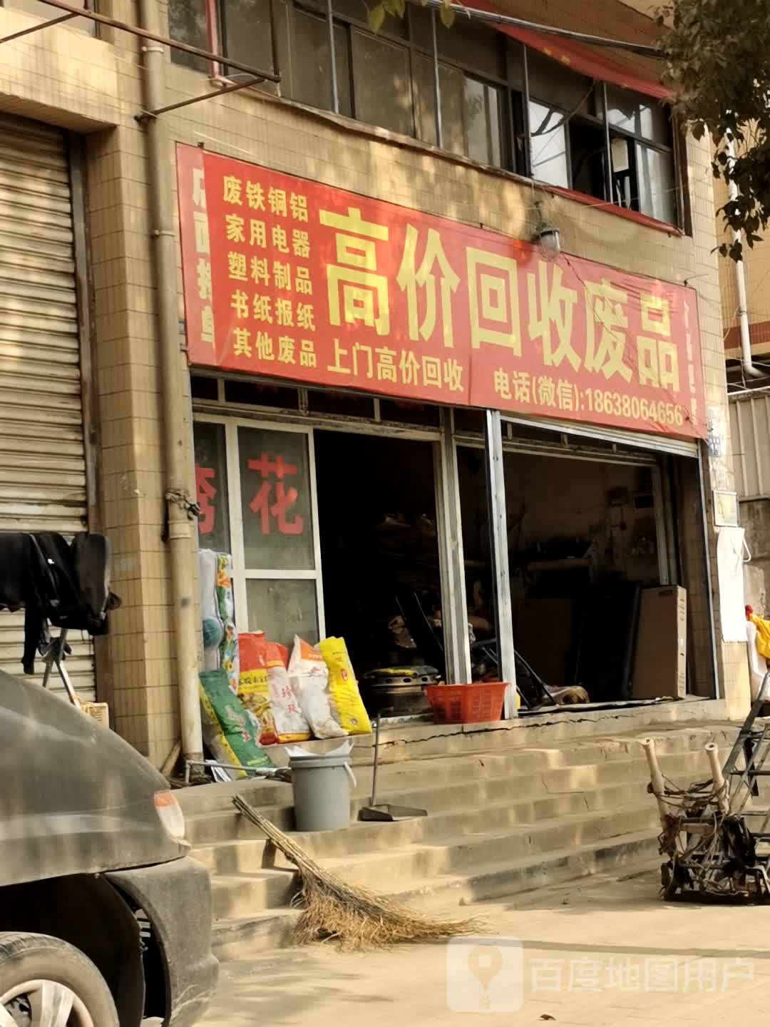 高价废品回收