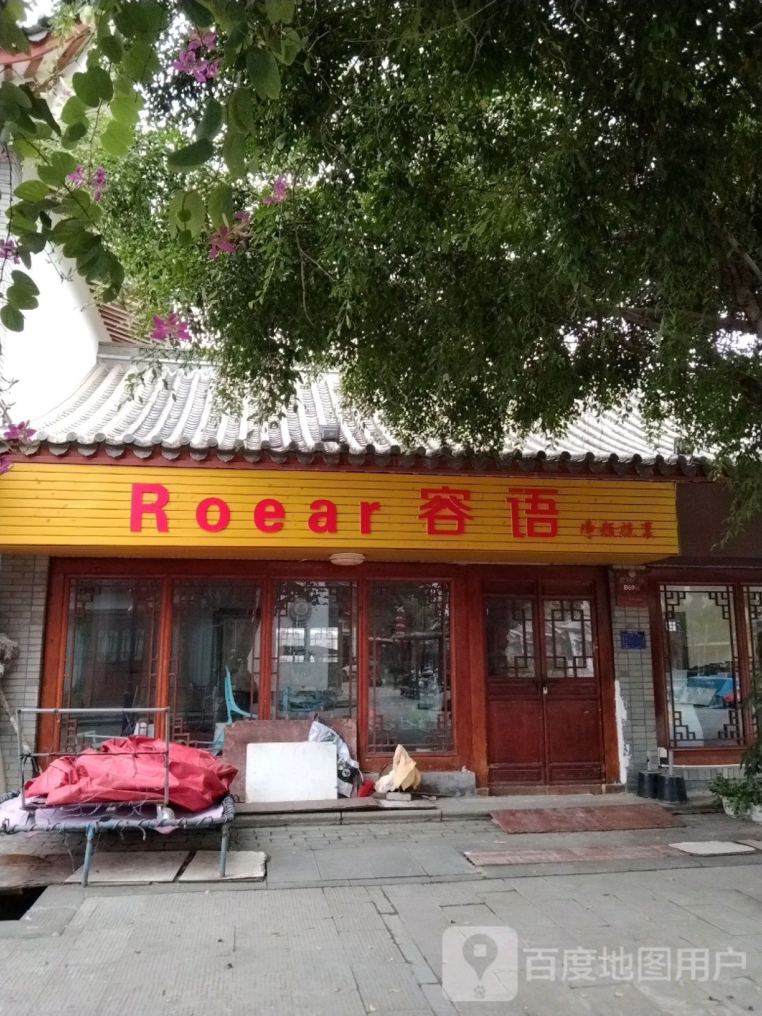 容语