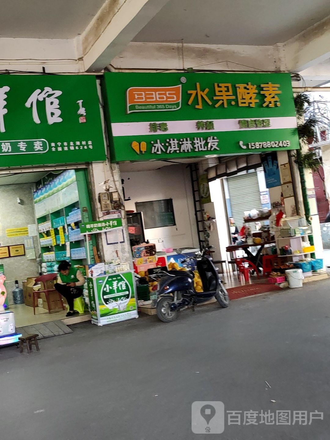 冰淇淋批发(北湖村店)