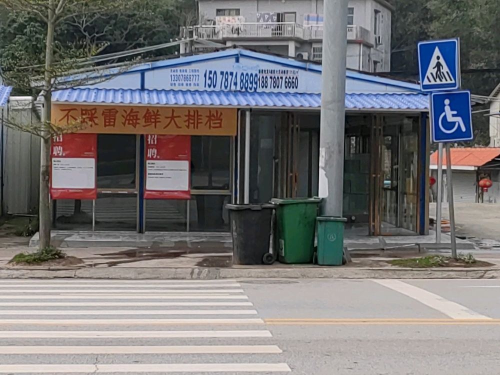 不踩雷海鲜大排档(三块石店)