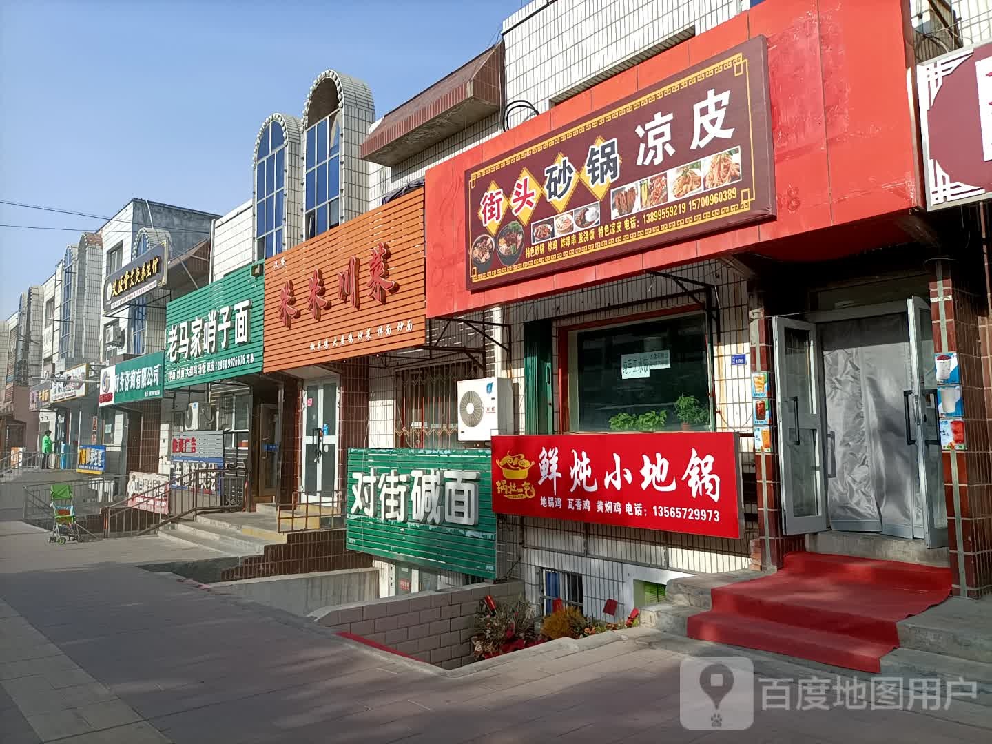 锅灶一气鲜炖小地锅