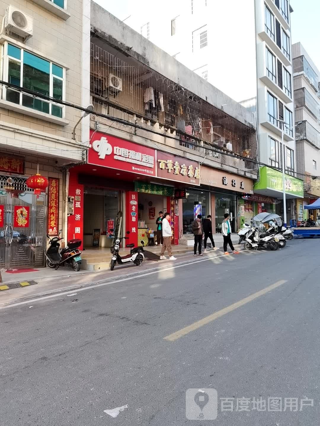 中国福利彩票(滨河路店)