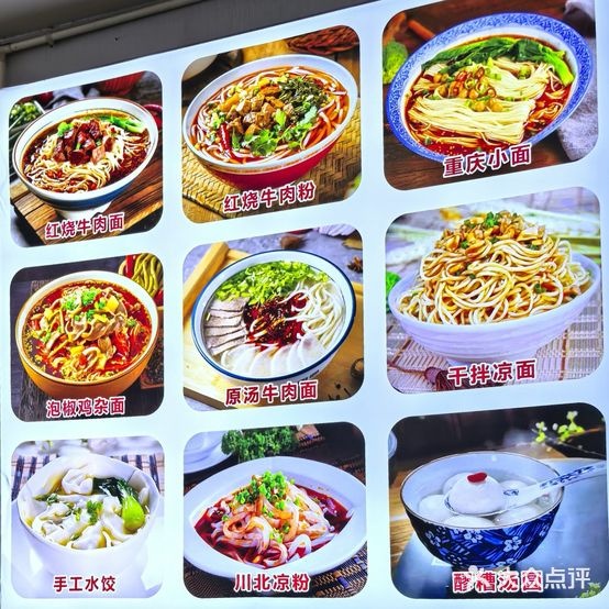 老马家清真小吃