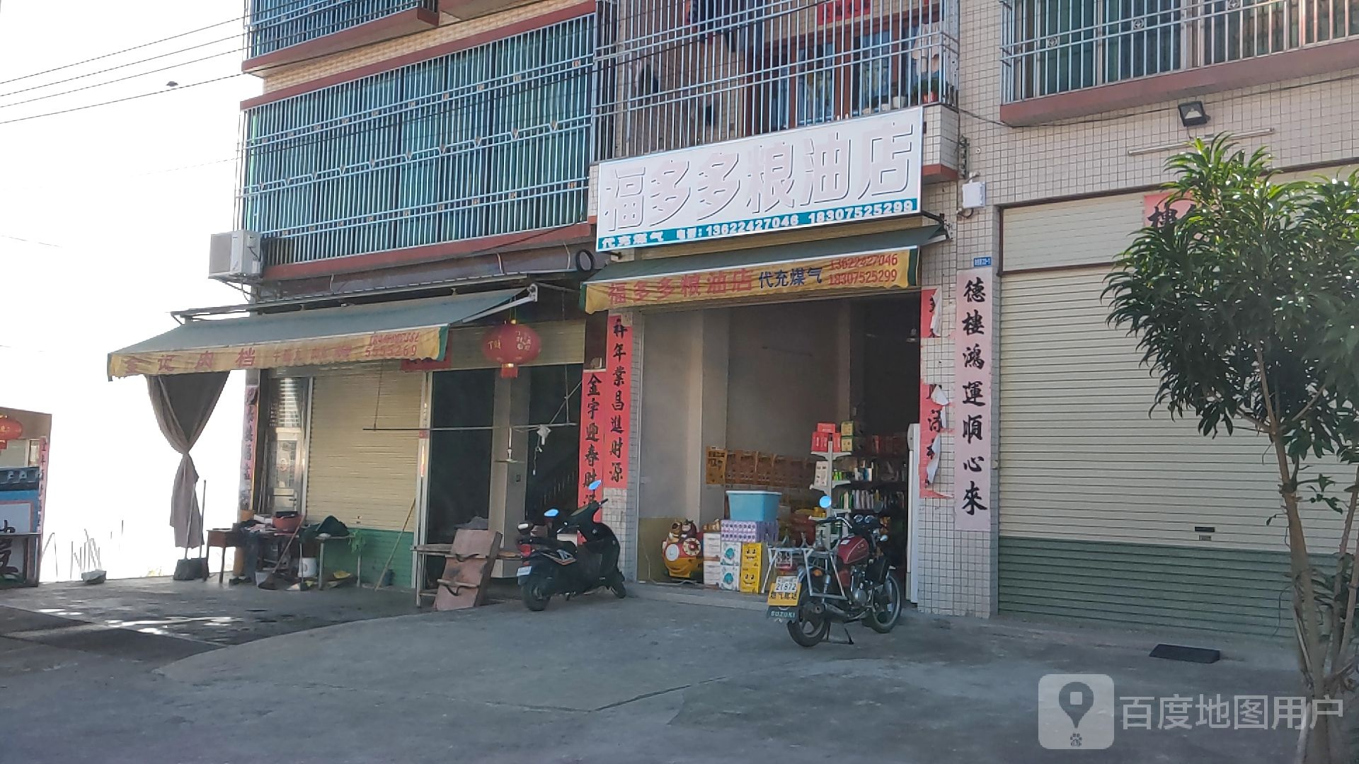 博多多粮油店(水唇大道店)