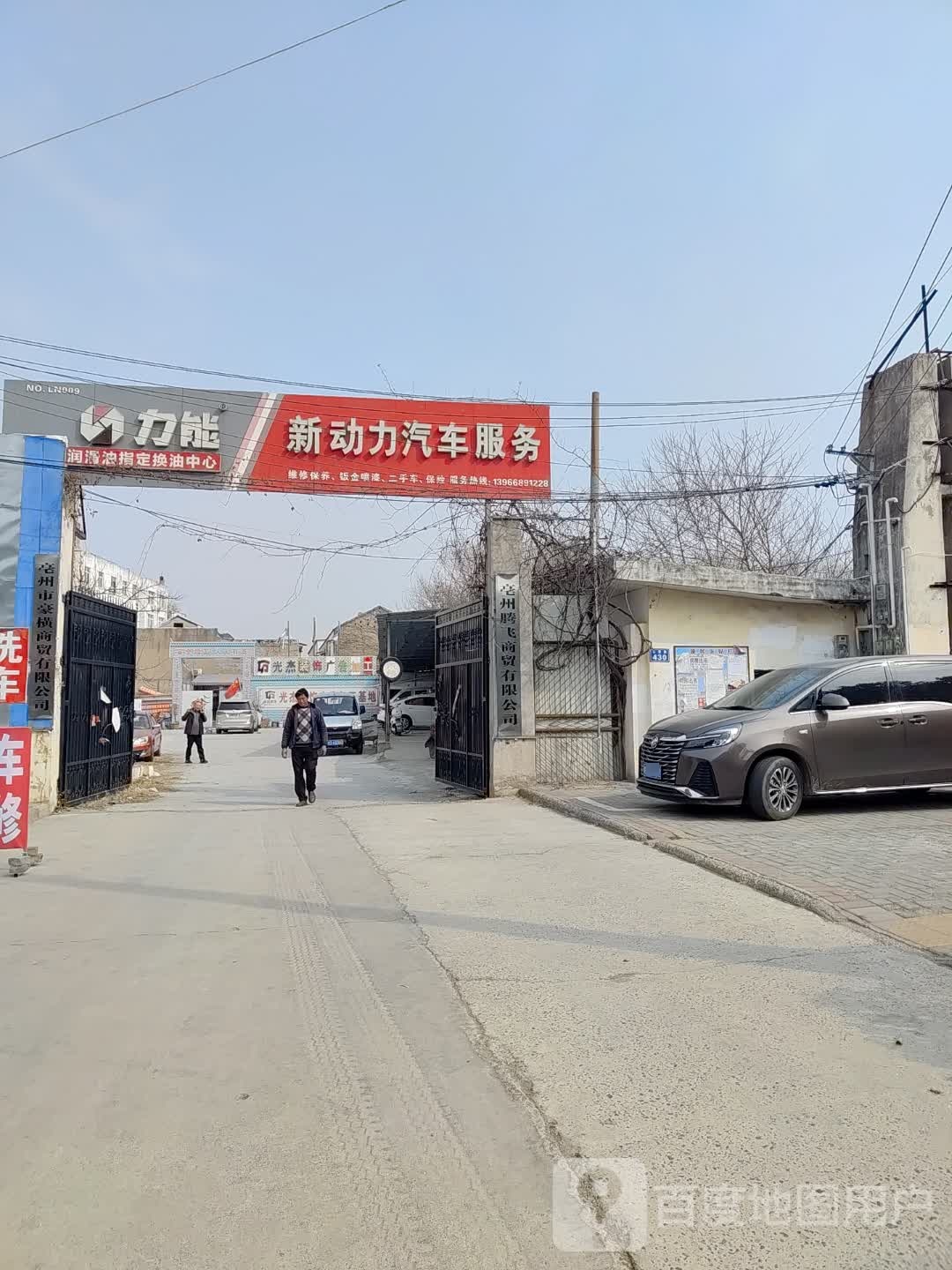 新动力汽车服务