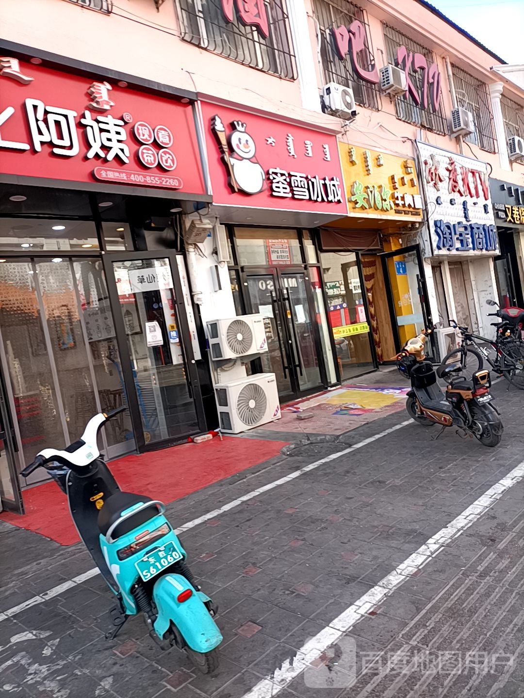 清真安泊尔牛肉拉面(安乐巷店)