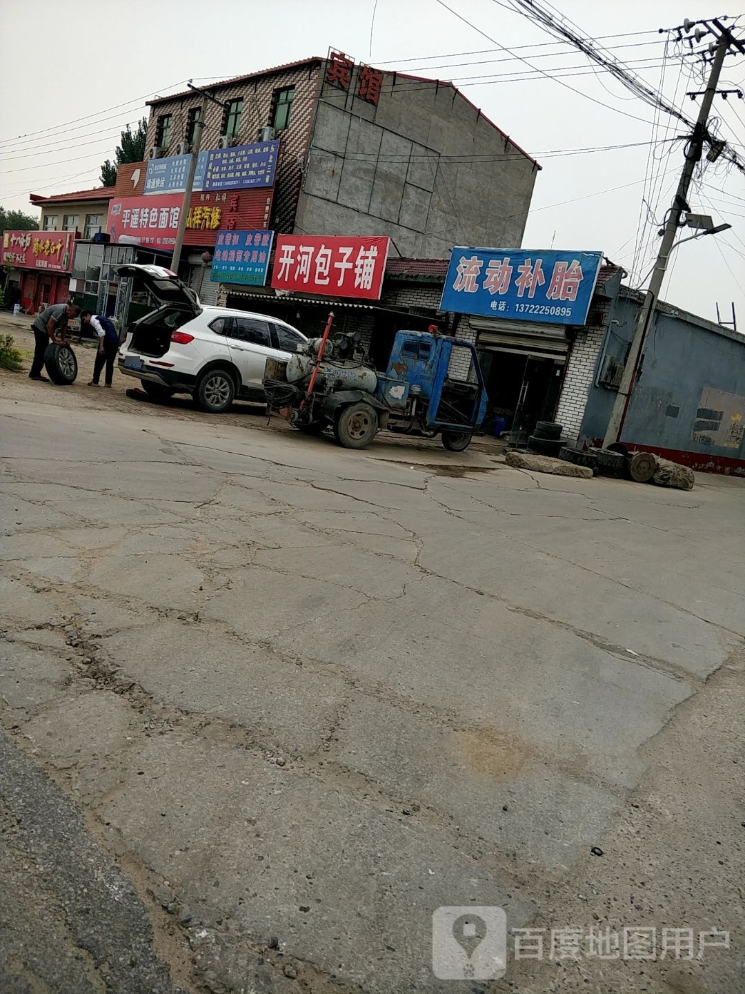 弘祥汽修