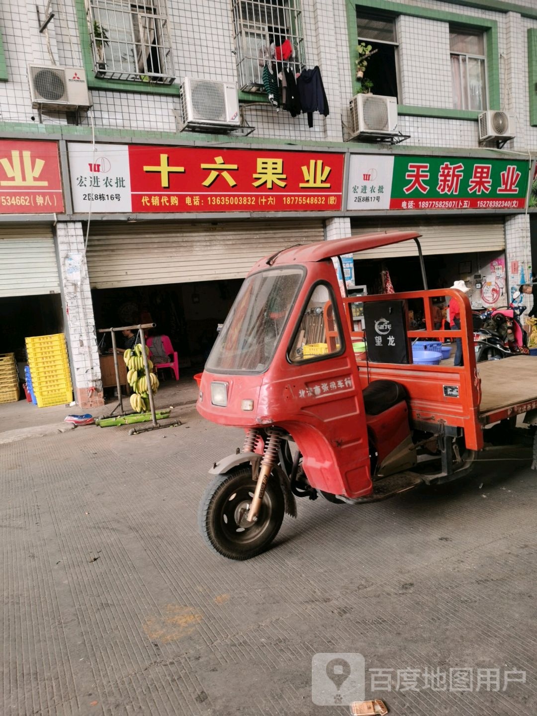 十六果业