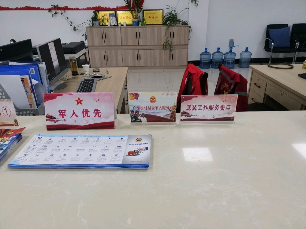 江苏省连云港市连云区云山街道白果树村退役军人服务站