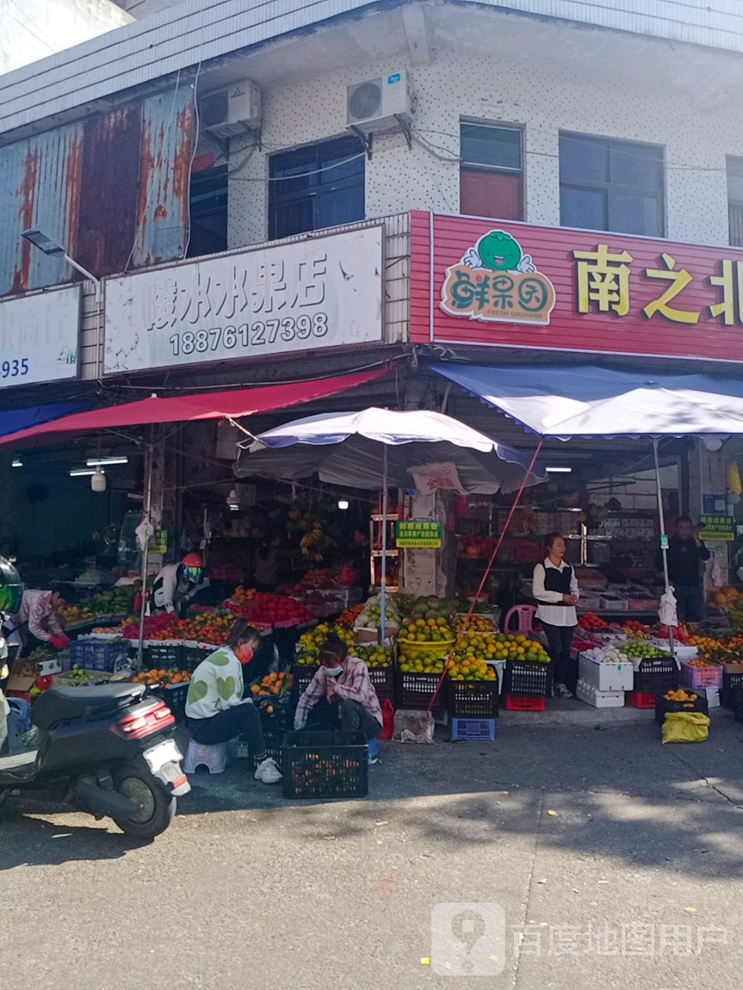 陵水水果店