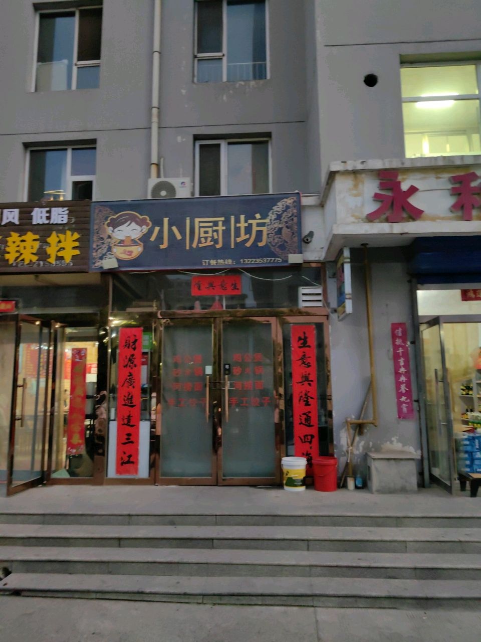 小厨坊(李荫路店)