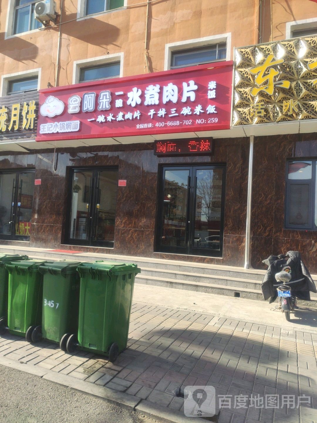云阿朵