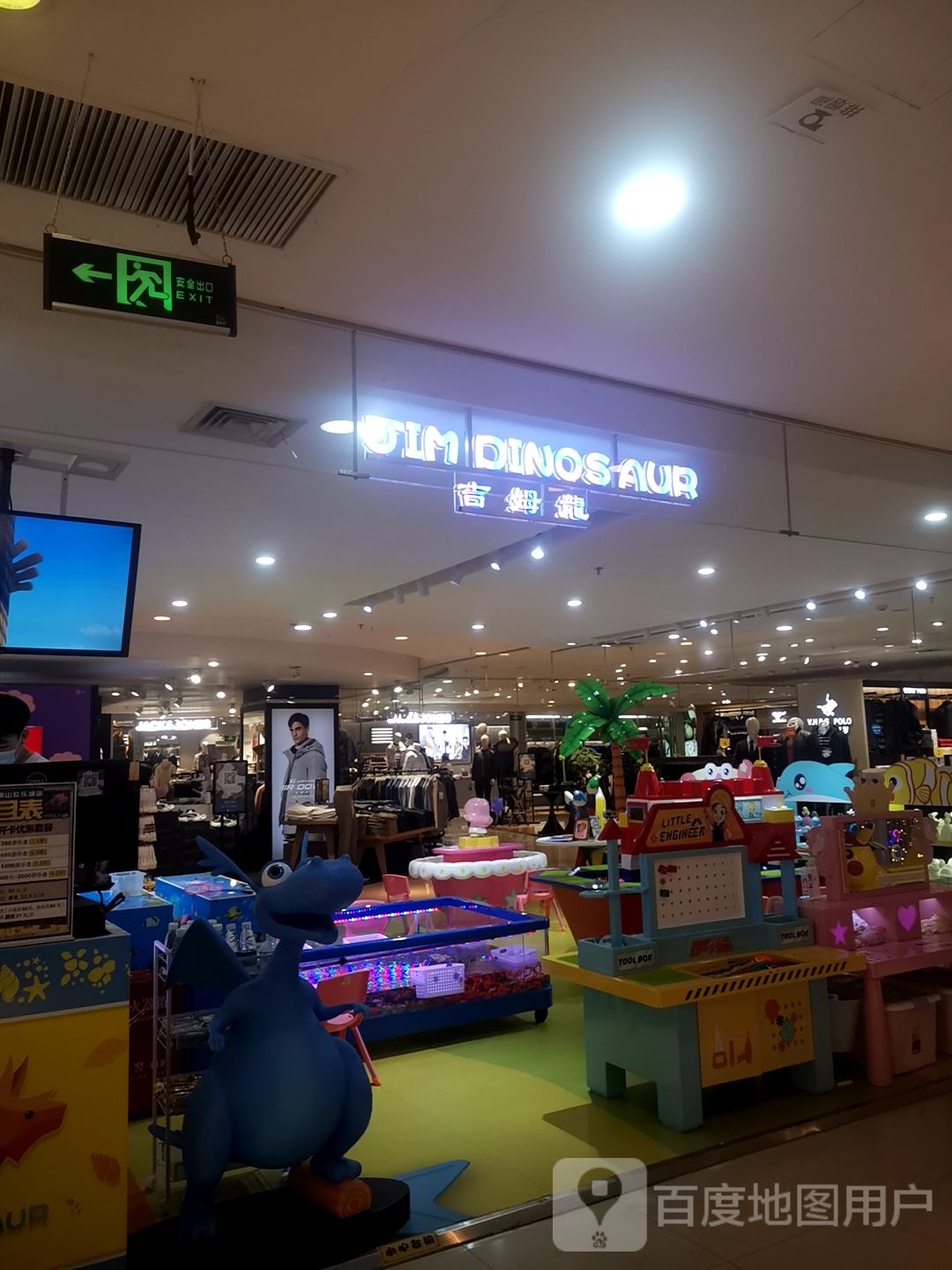 吉姆龙儿童游乐(欢乐颂店)
