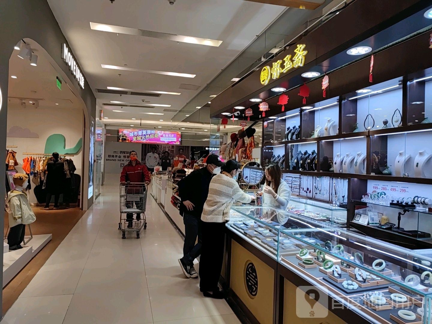 怀玉斋德阳印象汇店