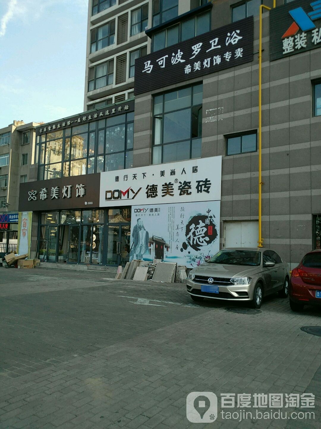 希美灯饰(福海路店)