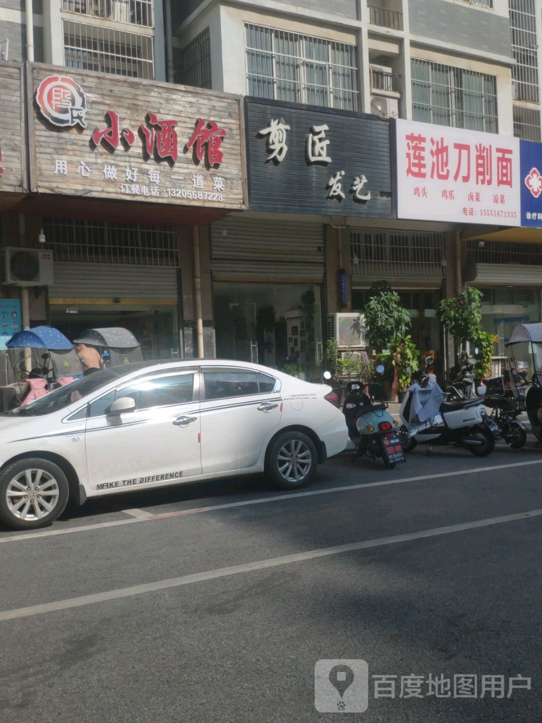 剪匠发艺