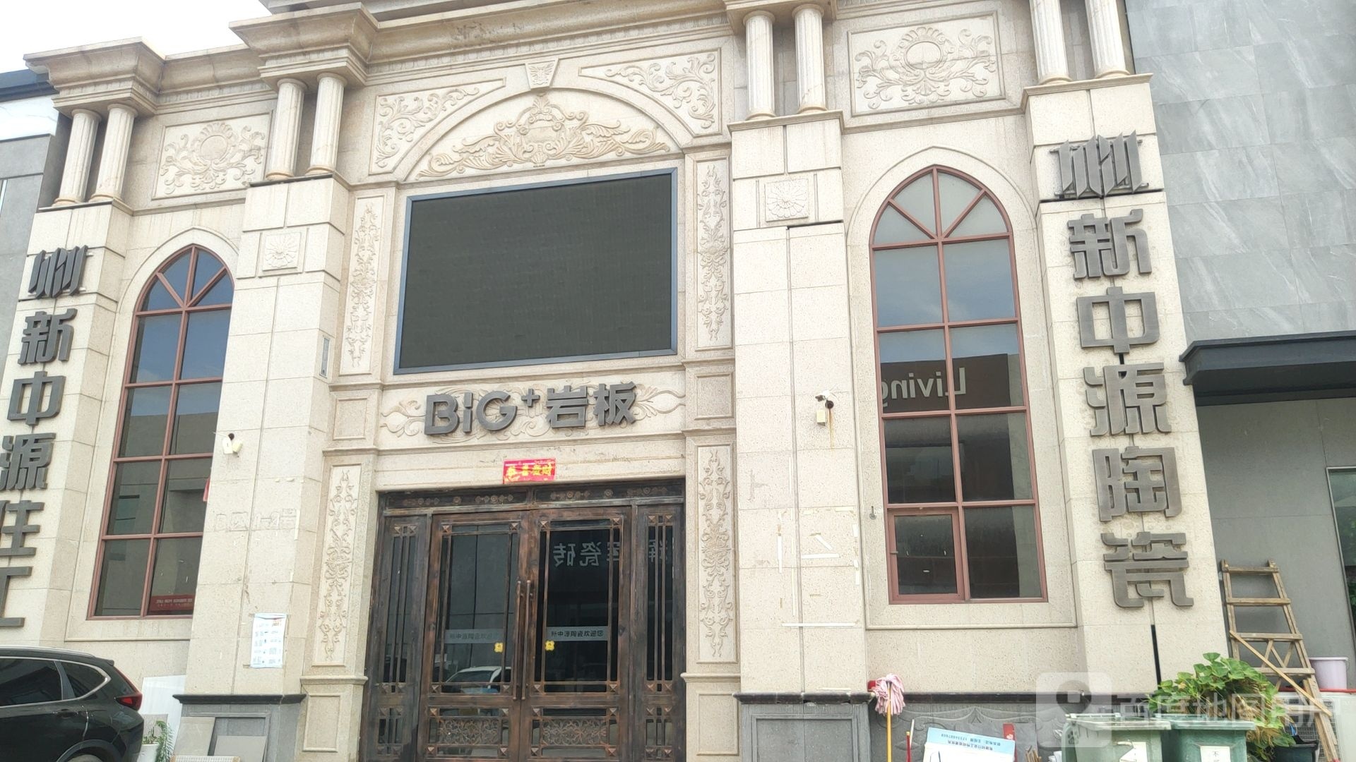 BiG+岩板