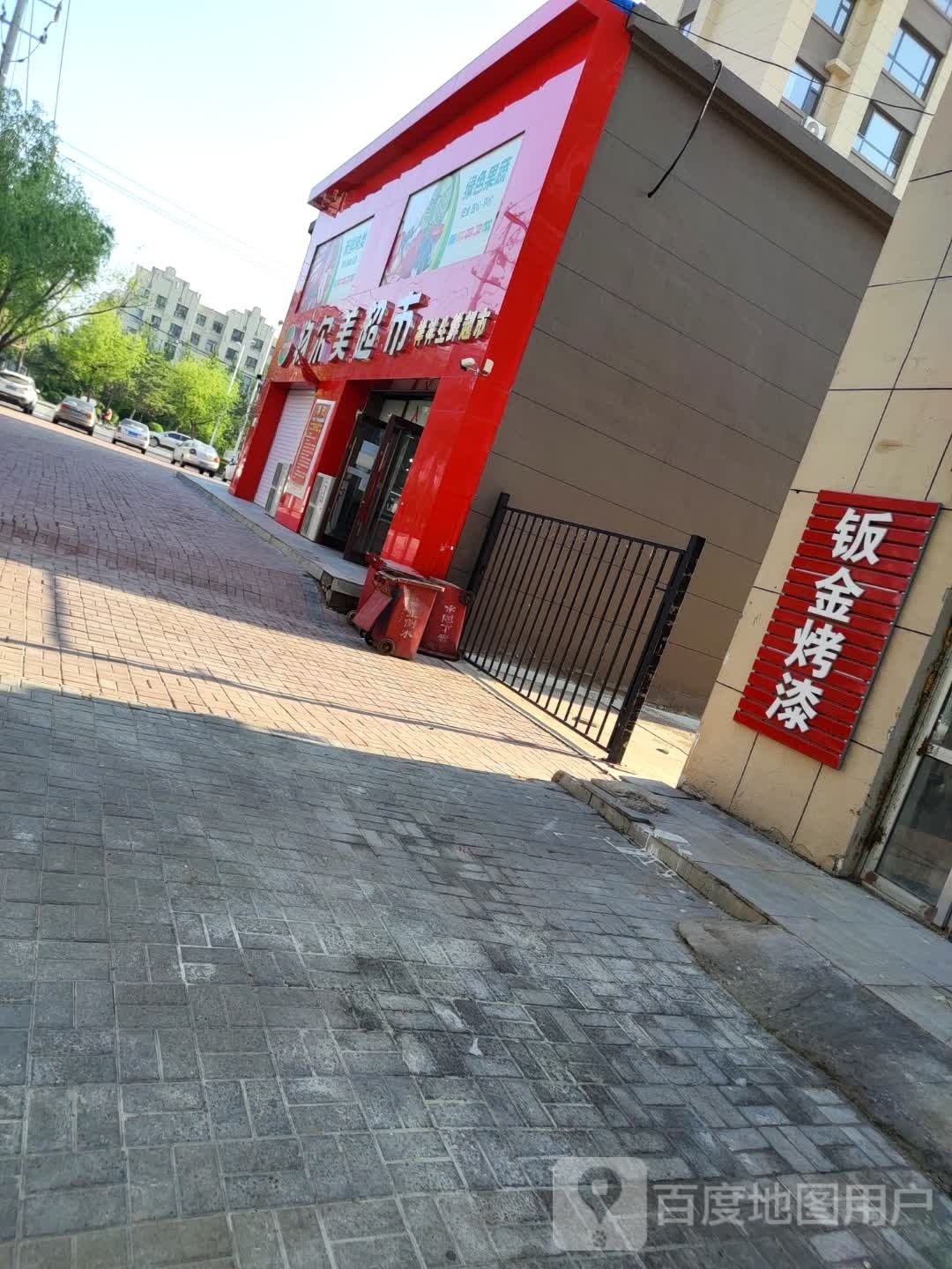 物尔美超市(庆生南街店)