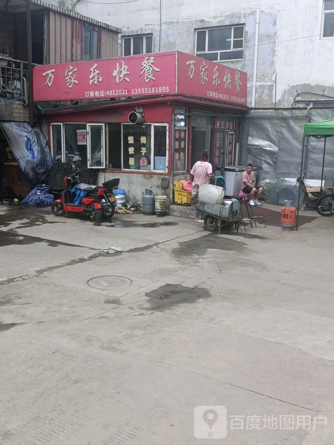 万加乐快餐(双鸭山煤炭总医院住宅区西)