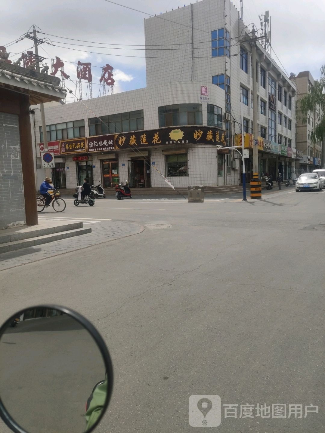 独忆味烧烤