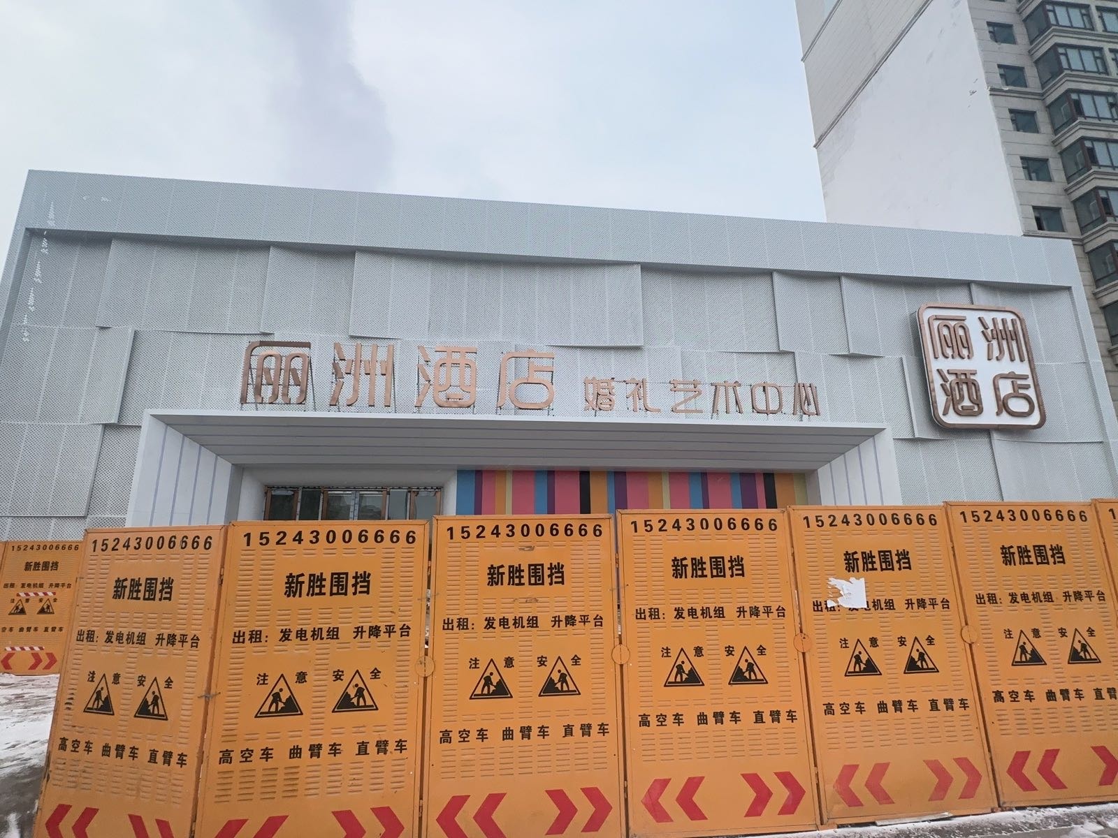 俪洲婚礼艺术中心(江南店)