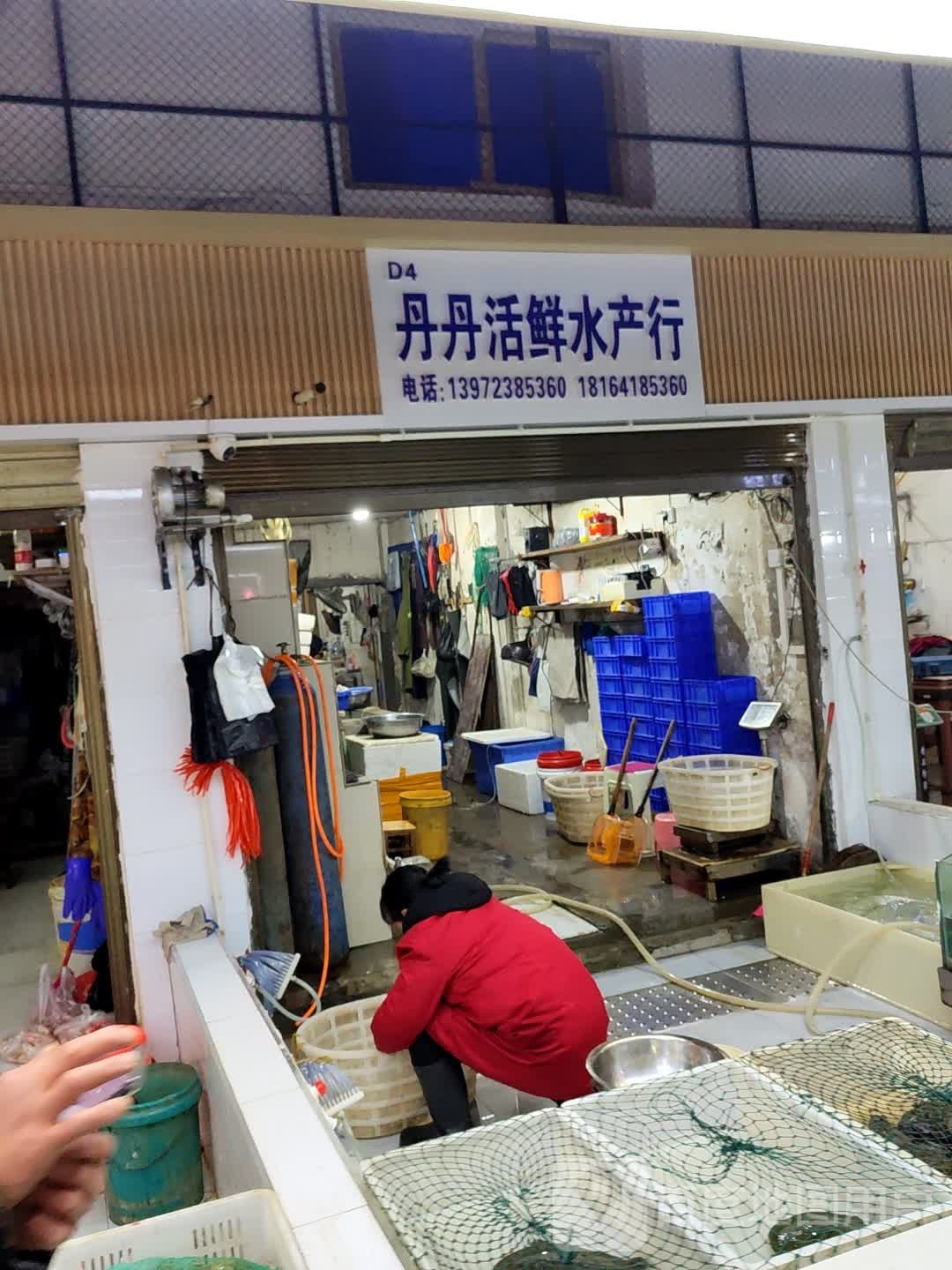丹丹活鲜水产