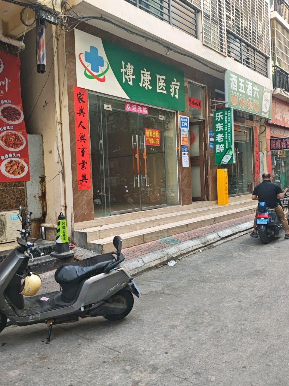 树川虾饼