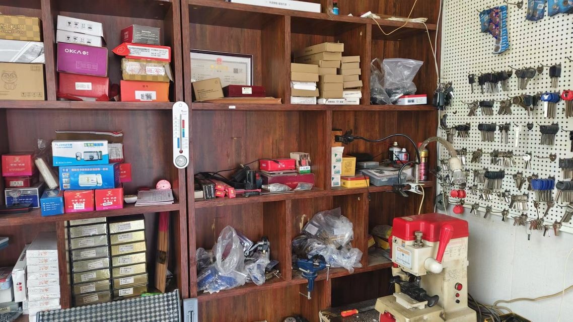 鸿翔锁具开换锁