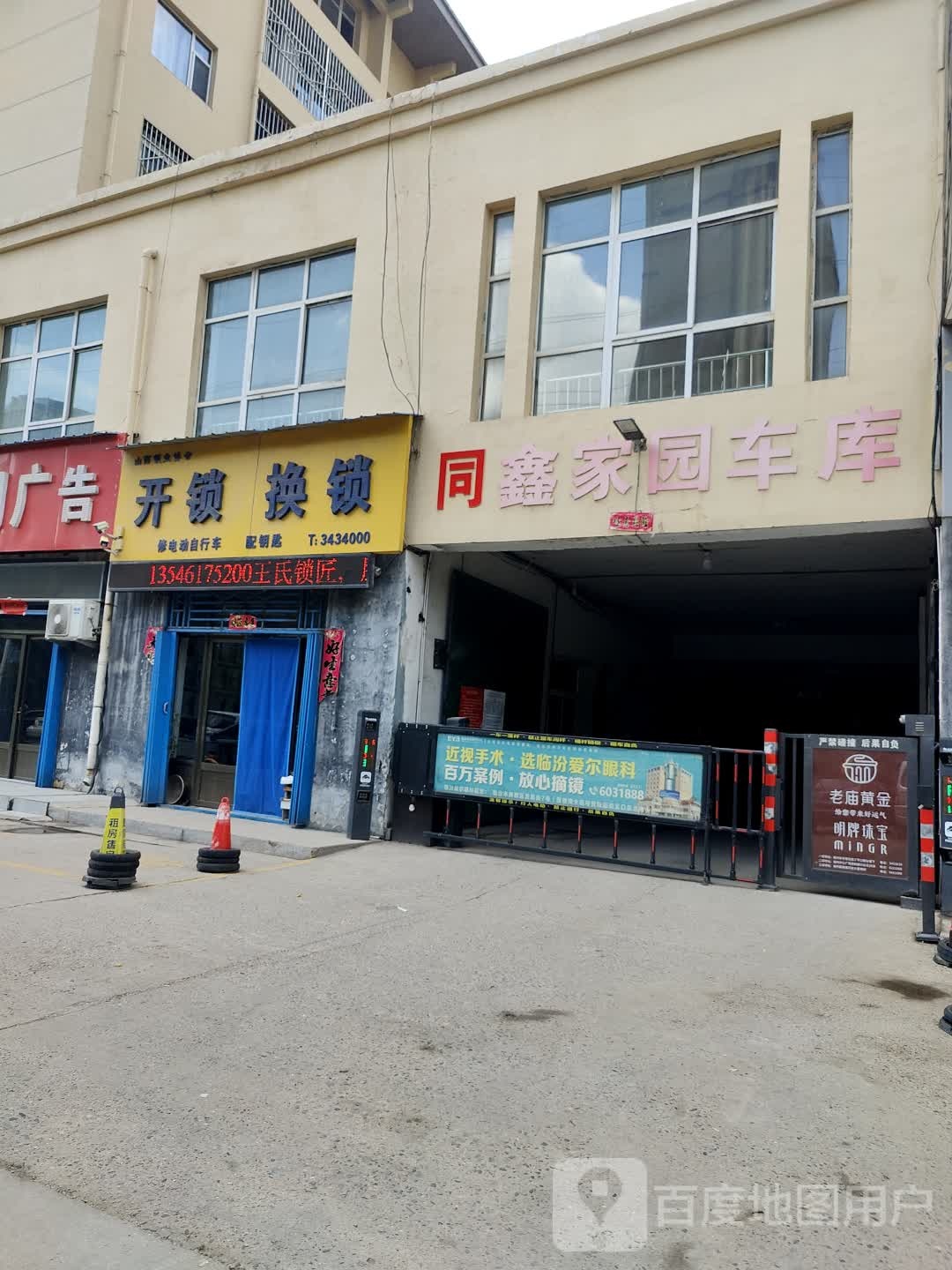 同鑫家园北区车库-出入口