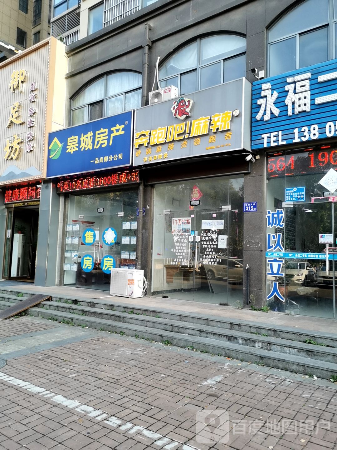 皋城房产(一品尚都分公司)