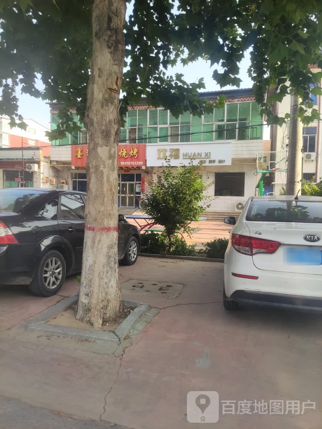 欣欣烧烤(东风路店)