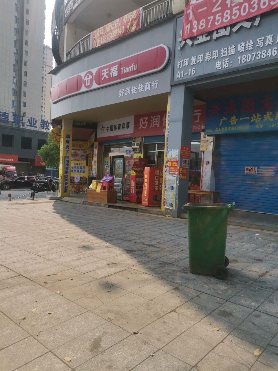 湘德职业教育