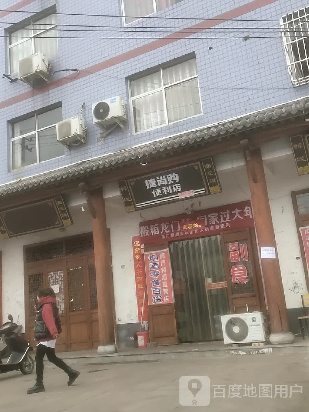 京东遍历店(京昆线店)