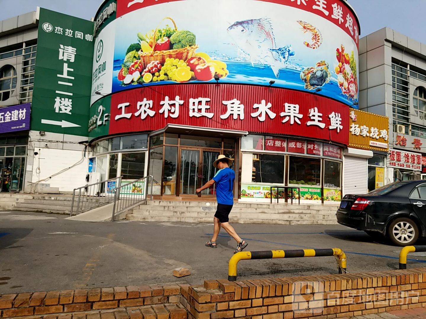 杰拉网咖(河北西路店)
