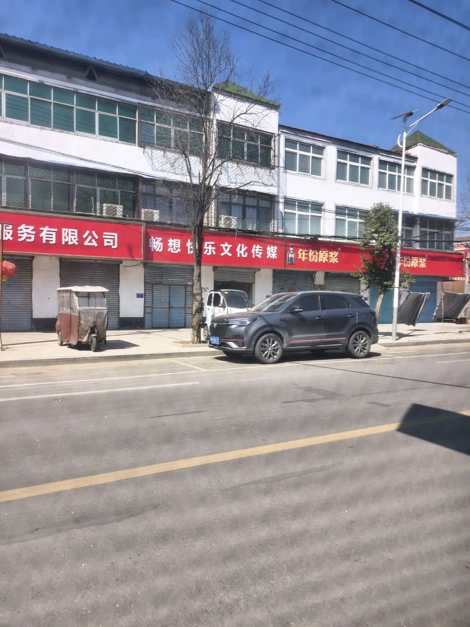 畅想快乐文化传媒