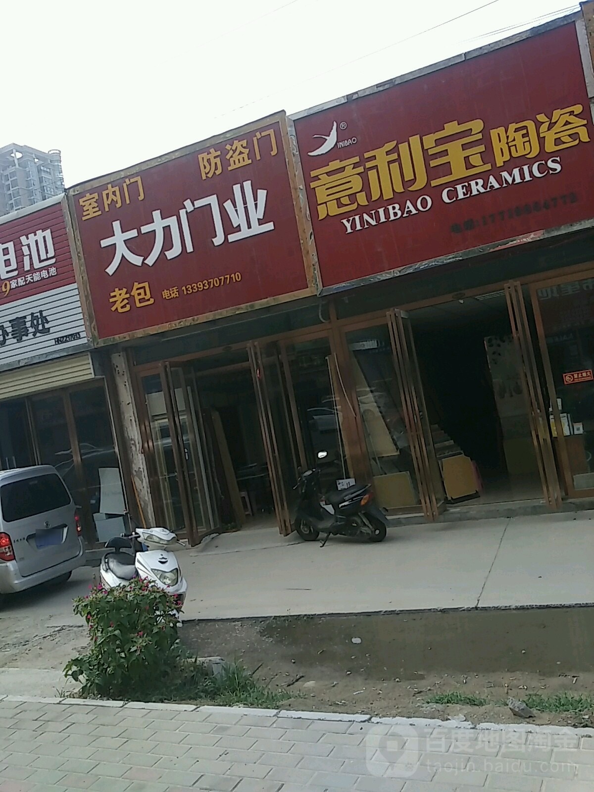 大力门业(郑航街店)