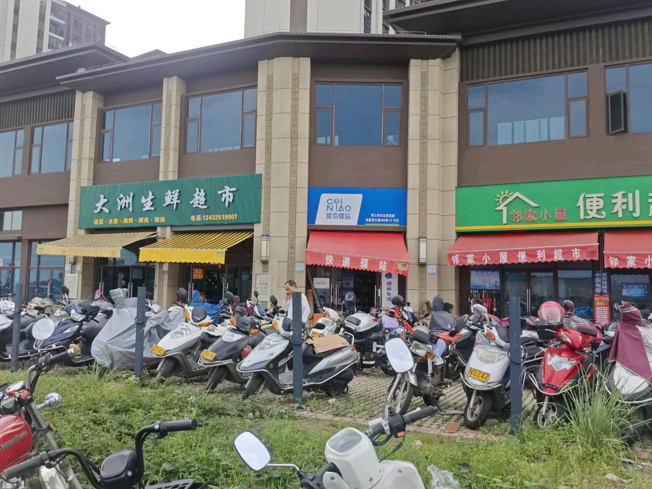 大洲生鲜超市