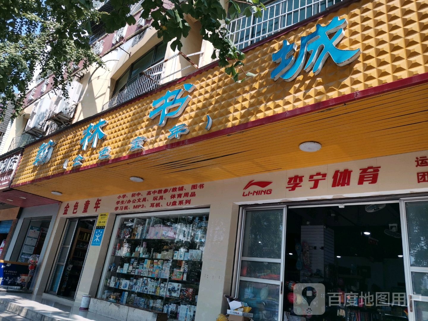 翰林书城