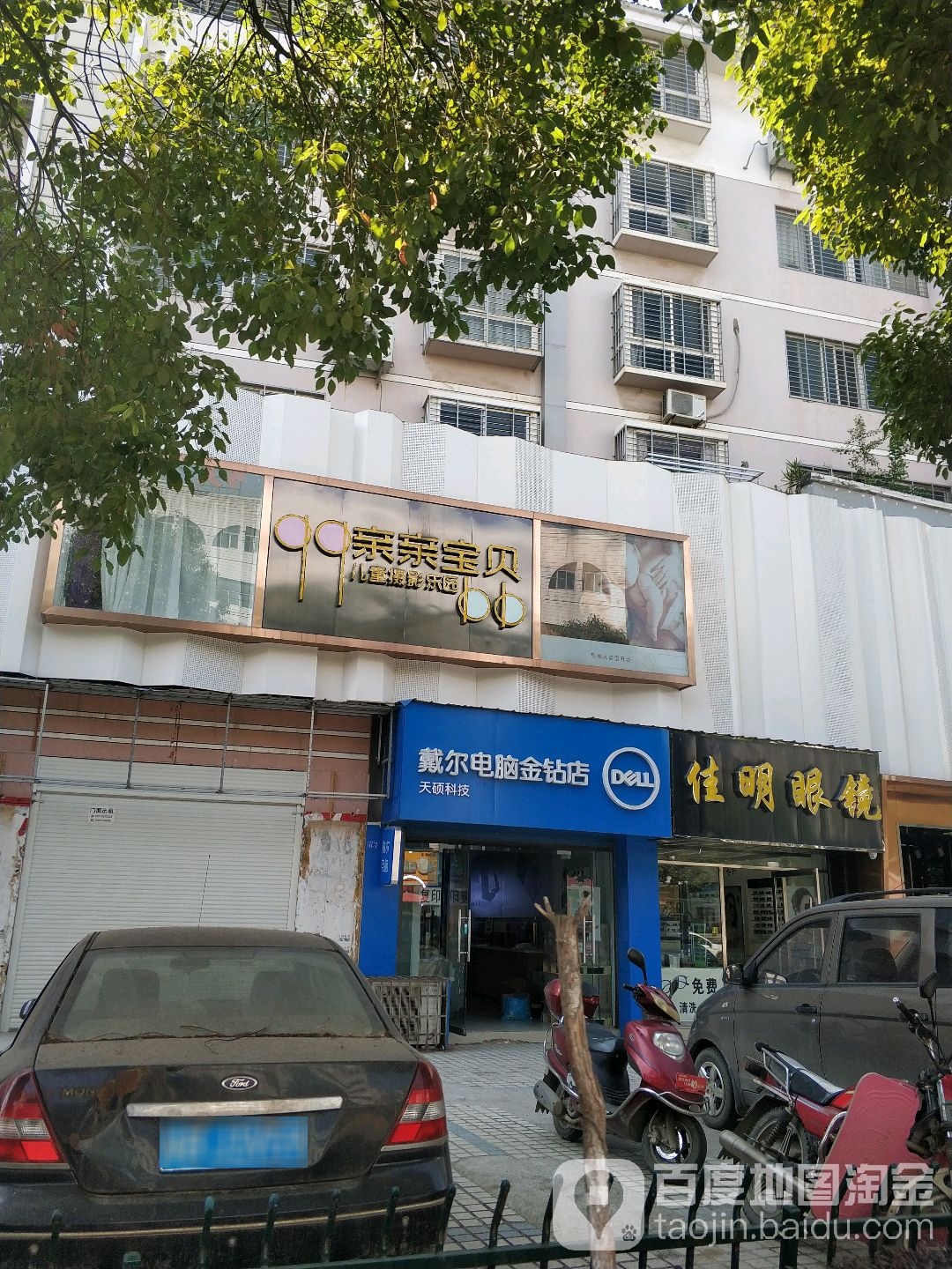 佳明眼睛(汉津大道店)