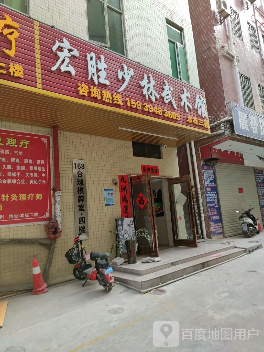 168台球棋牌室