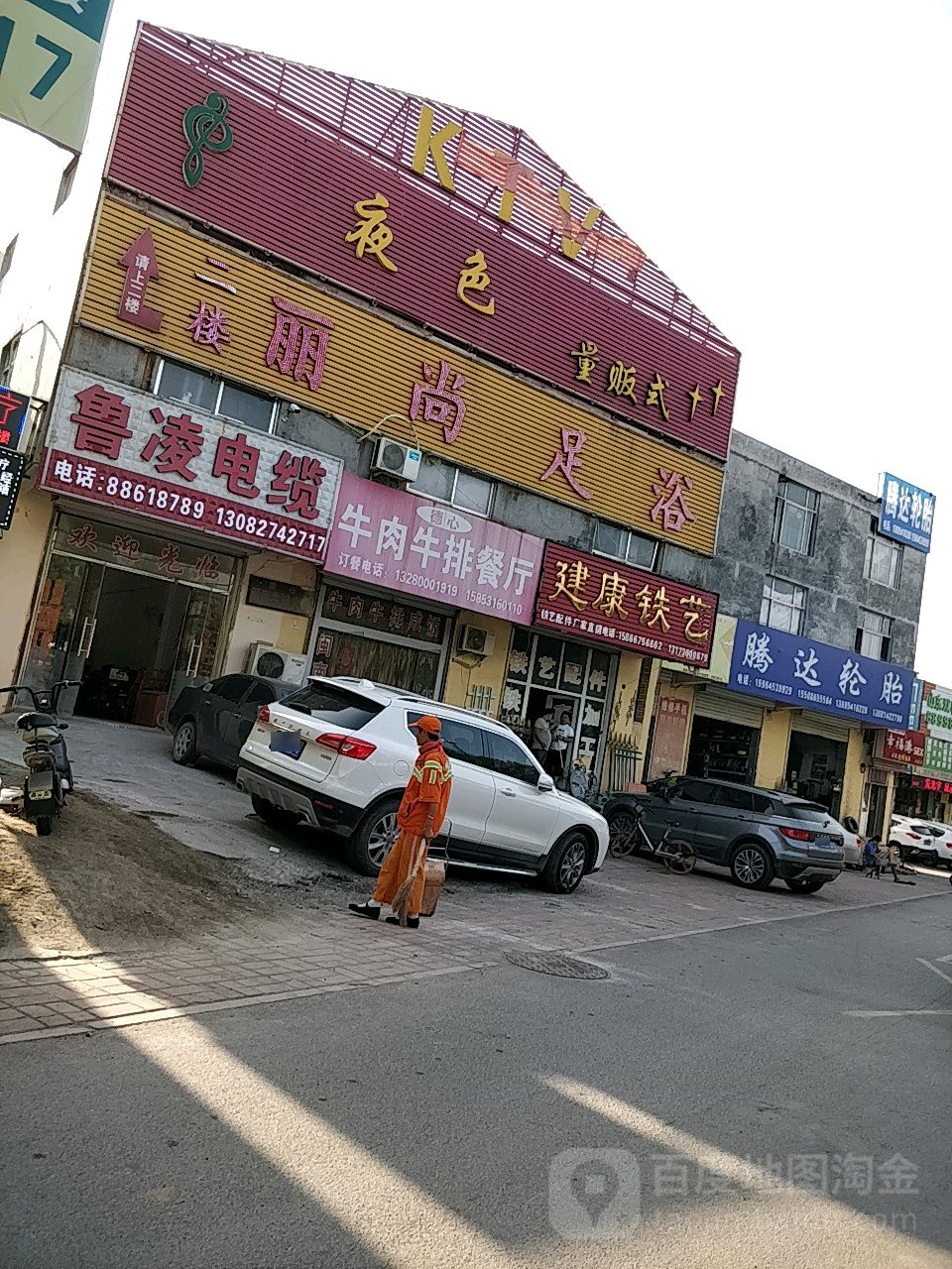 丽尚足浴