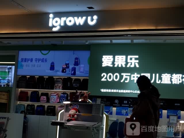 igrowu