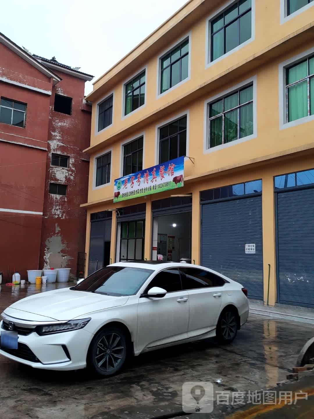 老字号清真餐馆