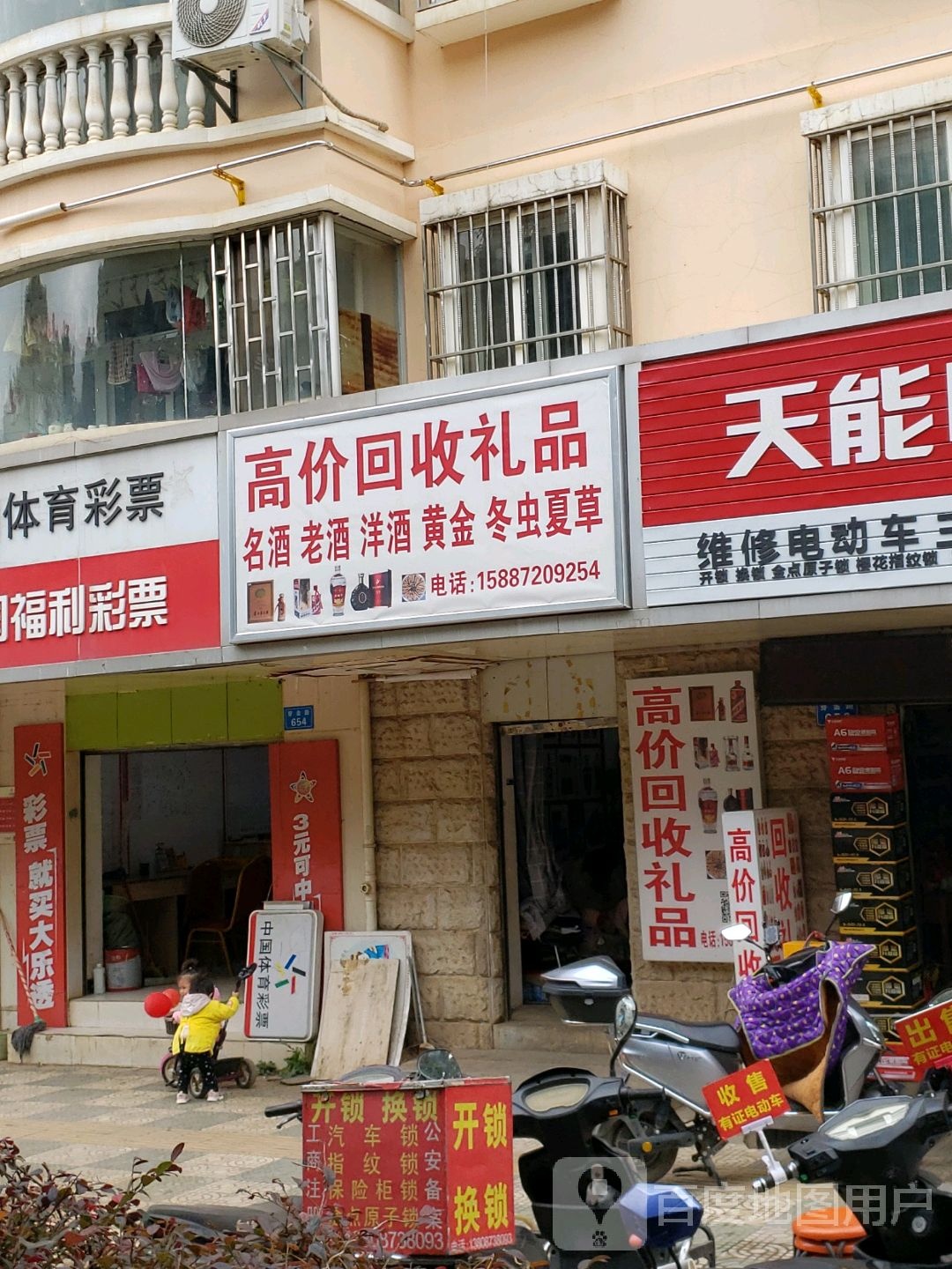 高价回收礼品