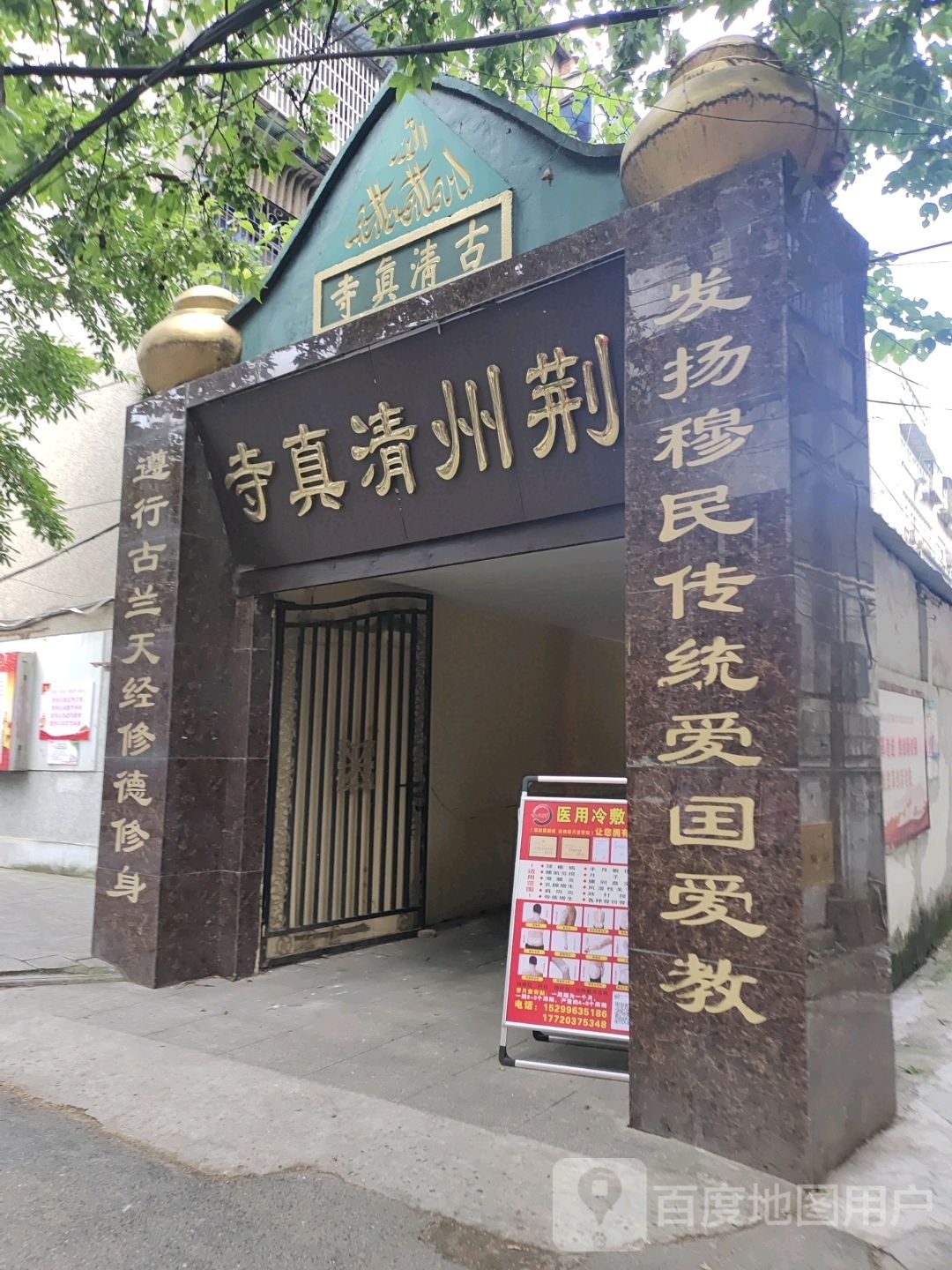 古清真寺