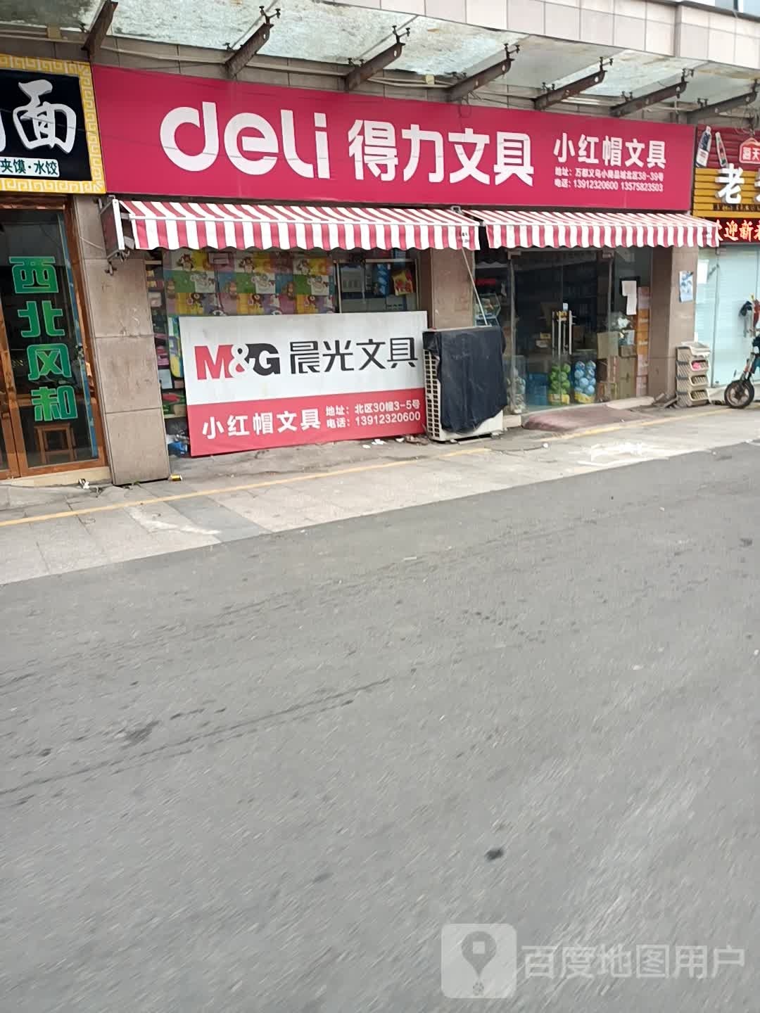 小红帽文具