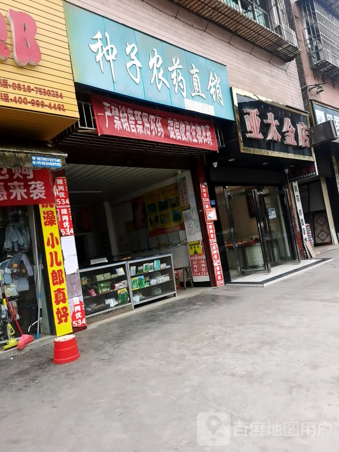 亚太金店