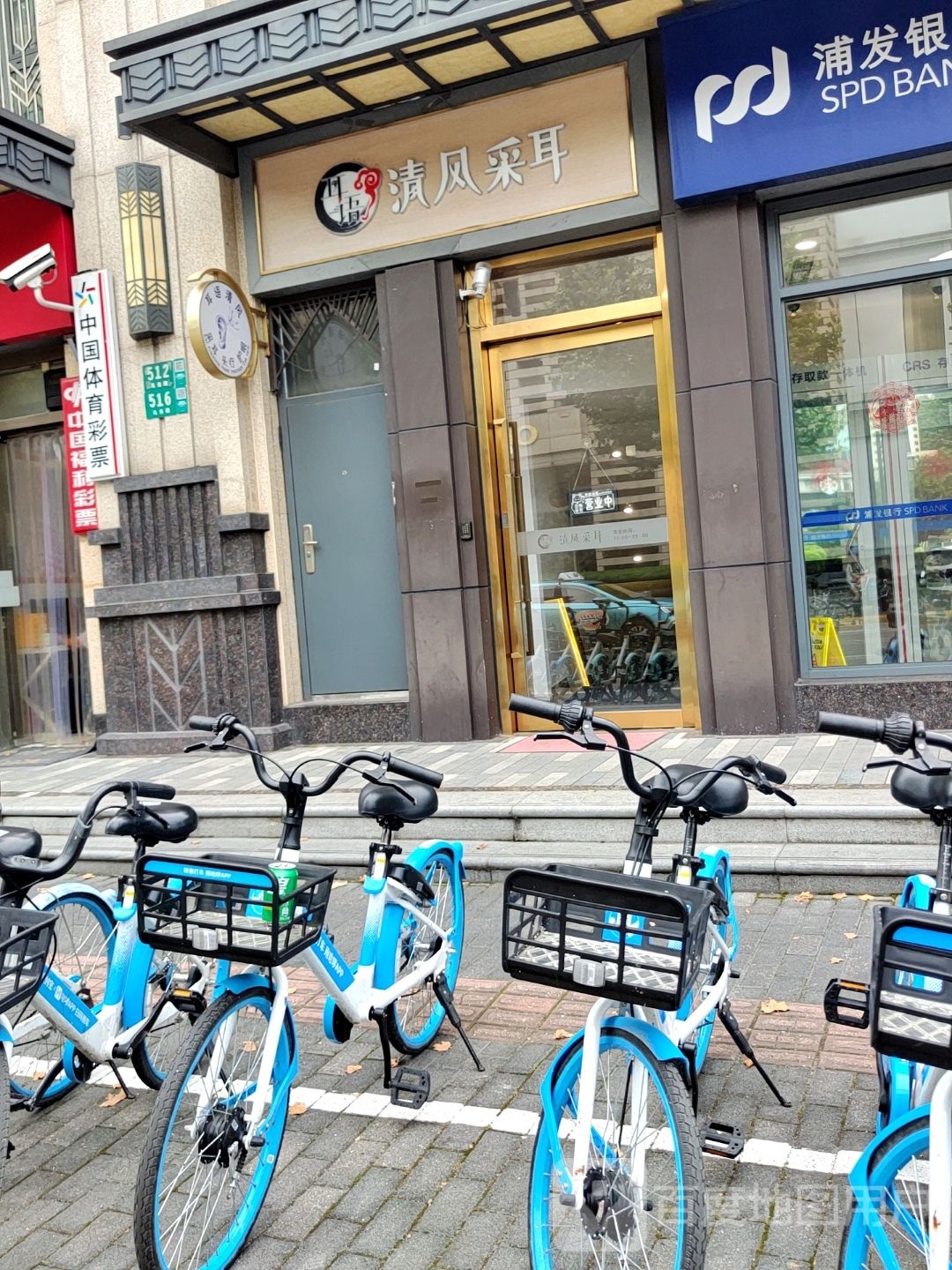耳语清风专业采耳(黄浦店)